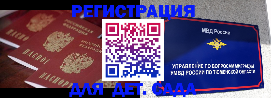 временная регистрация для всех в Невьянске