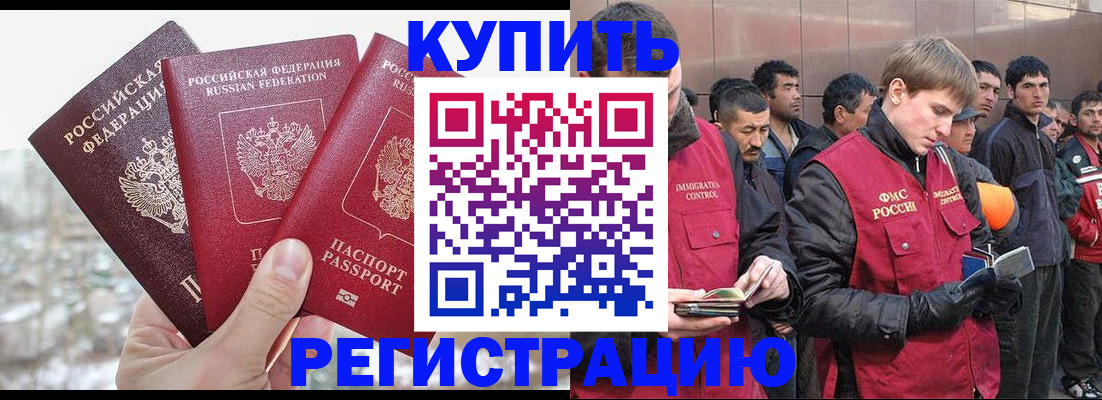 прописка для работы в Невьянске