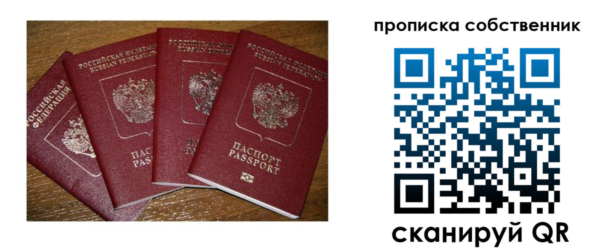 прописка поиск в Невьянске