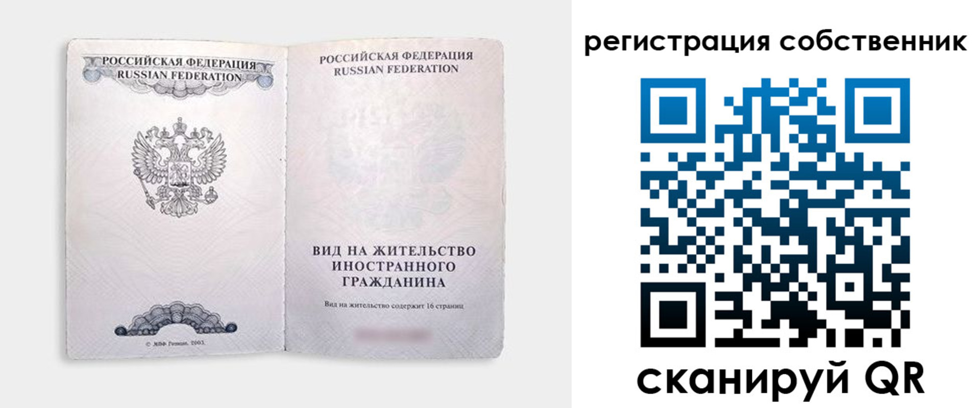 временная регистрация недорого в Невьянске