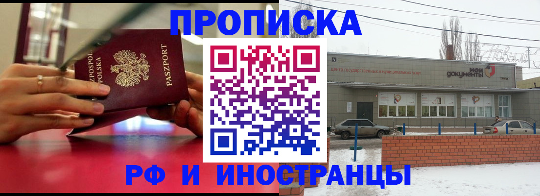 временная регистрация купить в Невьянске