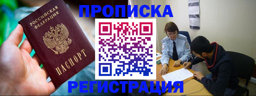 прописка регистрация в Невьянске