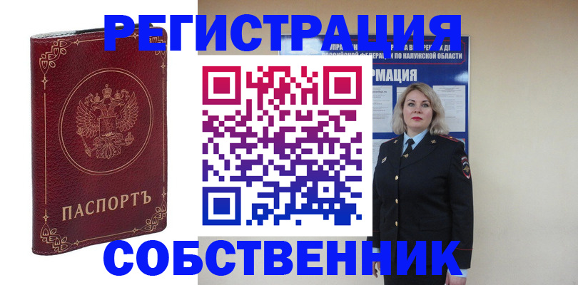 купить прописку в Невьянске
