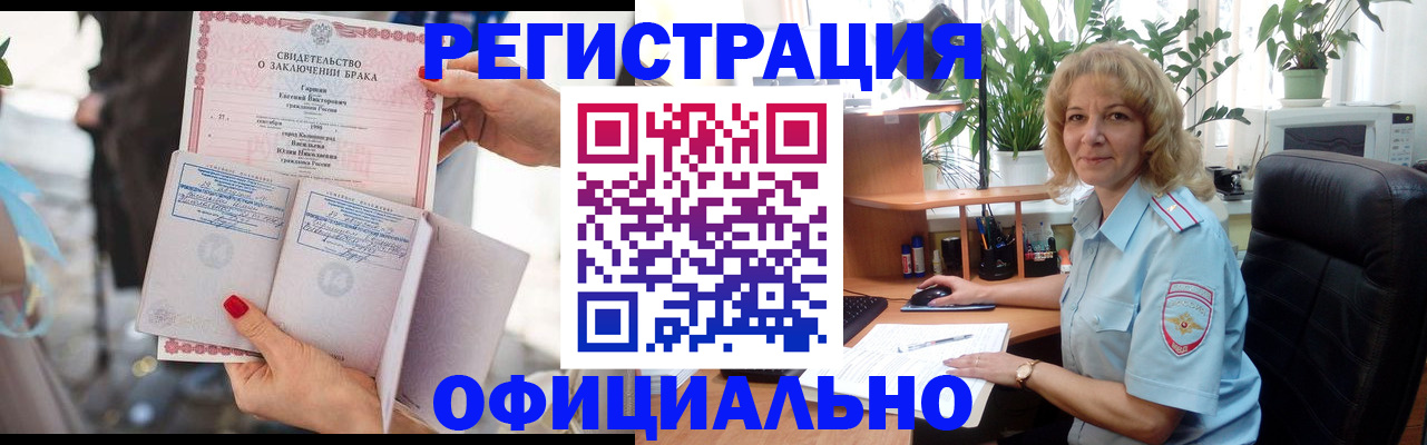 временная регистрация законно в Невьянске